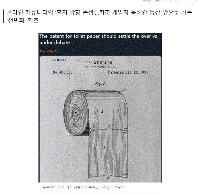 IMG_0415.png 휴지 거는 방향...논쟁 종결...jpg