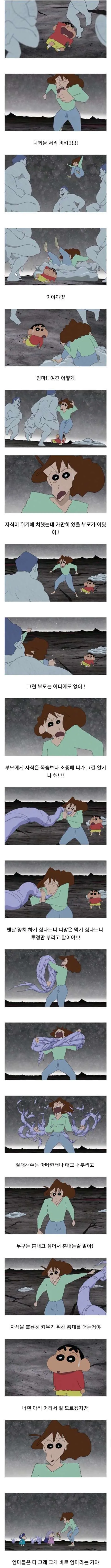 짱구 엄마 성우님이 인상 깊게 봤다는 장면.jpg