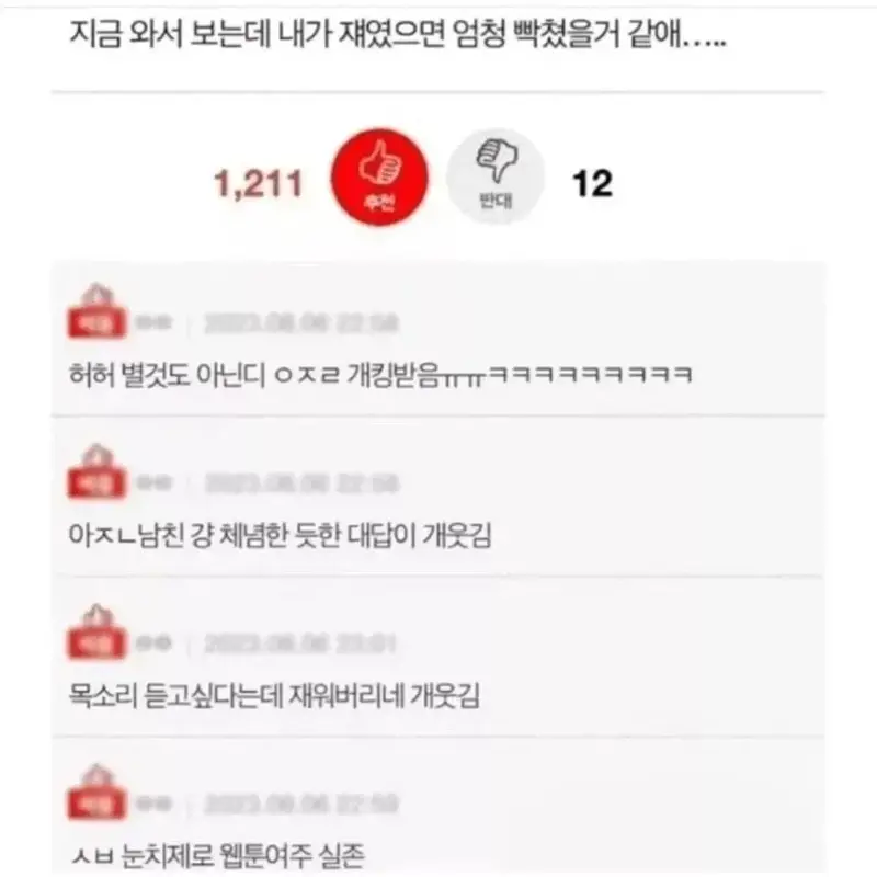 3.webp 연애가 처음이였던 여자