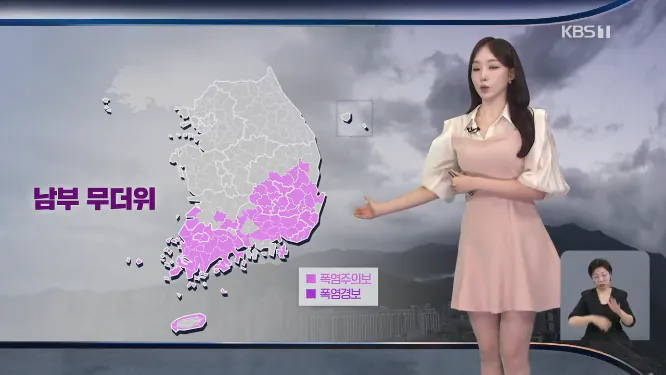 Screenshot 2026-09-02 at 06-53-59 출근길 날씨 오전까지 곳곳 비…남부 폭염 속 소나기.png [날씨] 충청·남부지방 소나기…남부 '폭염특보' 무더위