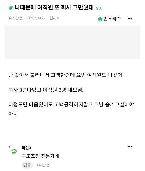 1.png 나 때문에 여직원 또 회사 그만뒀대.jpg