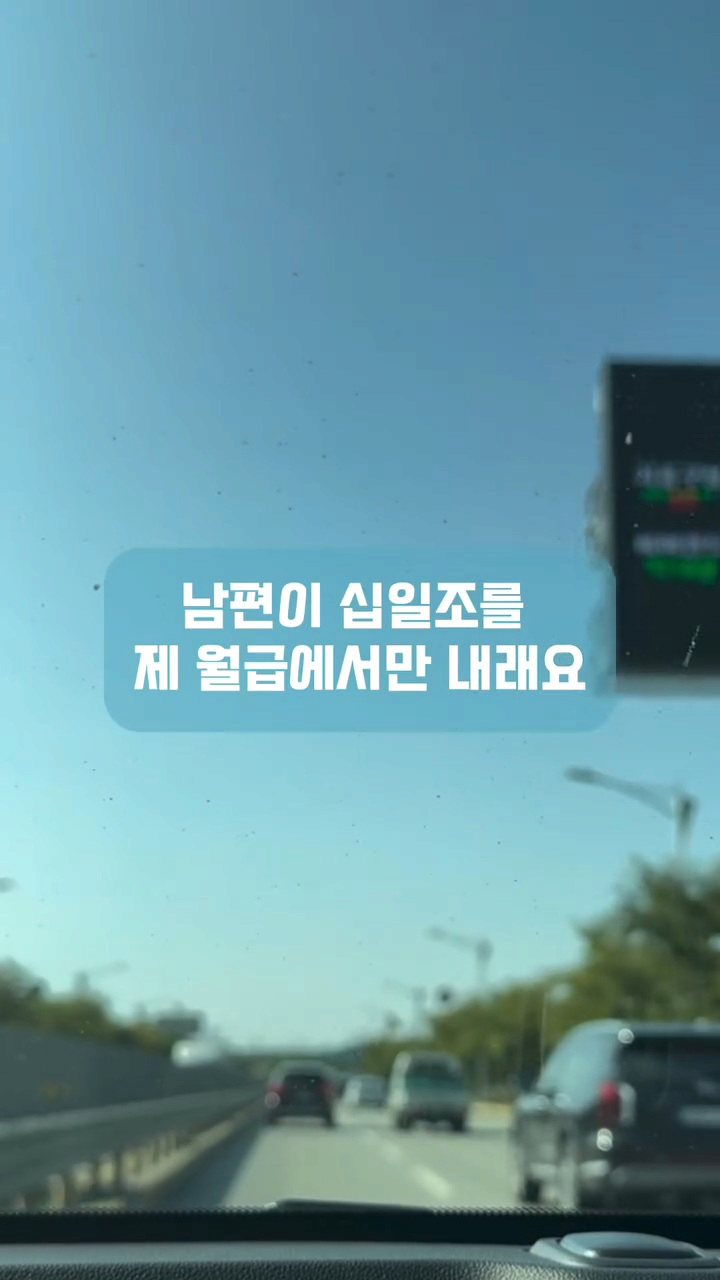 image.png 남편이 자기는 교회안다닌다고 제 월급에서만 십일조 내라는데 어떡하죠?ㅠㅠ 남편이 자기는 교회안다닌다고 제 월급에서만 십일조 내라는데 어떡하죠?ㅠㅠ