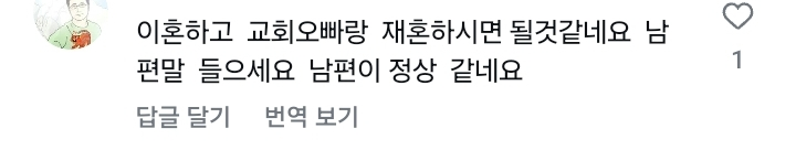 image.png 남편이 자기는 교회안다닌다고 제 월급에서만 십일조 내라는데 어떡하죠?ㅠㅠ 남편이 자기는 교회안다닌다고 제 월급에서만 십일조 내라는데 어떡하죠?ㅠㅠ