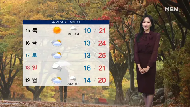 Screenshot 2026-10-14 at 06-57-35 날씨 내일 아침 기온 뚝↓…서울 9도·대관령 3도.png [날씨] 쌀쌀한 출근길 겉옷 챙기세요…큰 일교차 주의