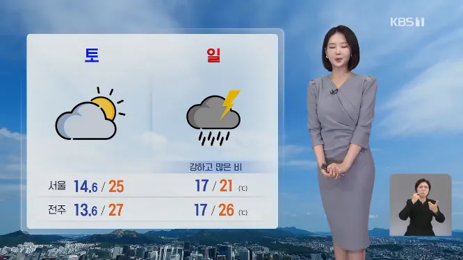 Screenshot 2026-10-17 at 06-45-13 주말 날씨 오늘 야외 활동하기 좋은 날씨…휴일 전국 비.png [날씨] 설악산 단풍 절정, 나들이 토요일에…휴일 전국 비