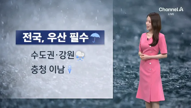 Screenshot 2026-08-21 at 07-00-18 날씨 내일 수도권·강원 비…충청 이남 폭염특보 속 소나기.png [날씨] 중부 중심  비…충청 이남 폭염특보