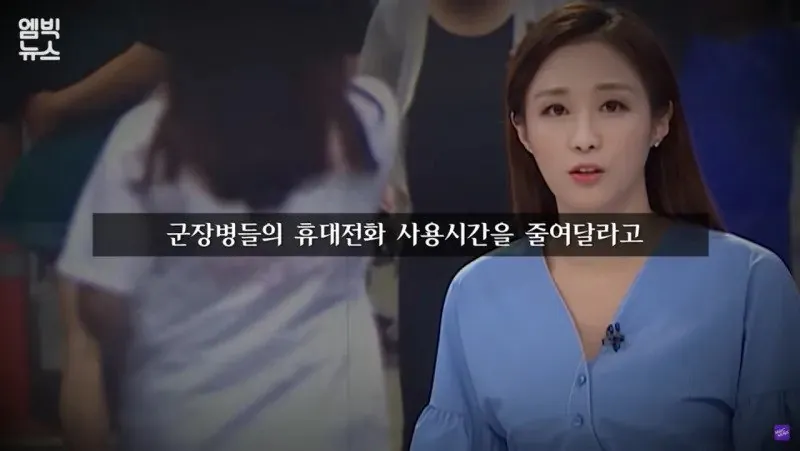 군장병들의 휴대폰 사용을 제한시도한 군부대 인근 주민들.jpg