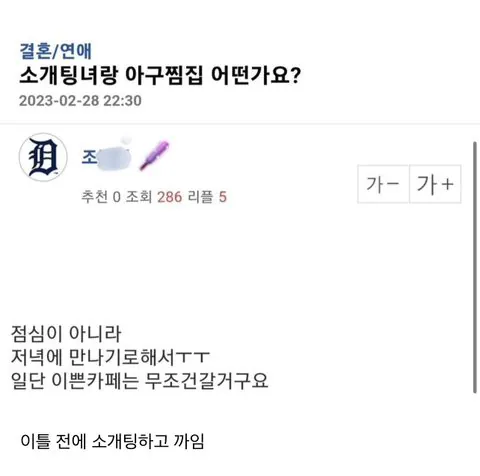 한녀1.jpeg 한녀랑 결혼한 아재들 훈수두지 마쇼.jpg