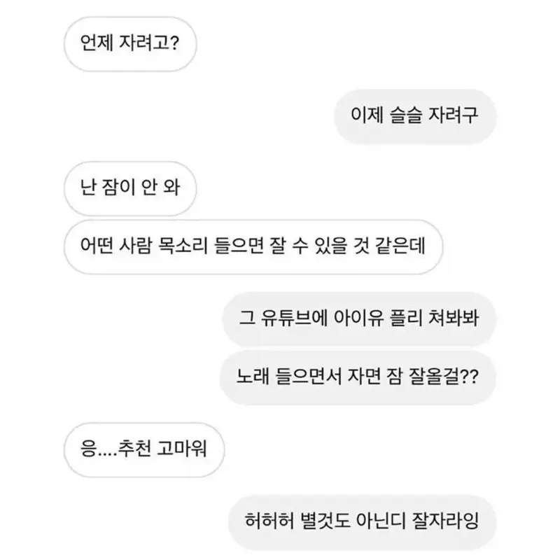 2.webp 연애가 처음이였던 여자