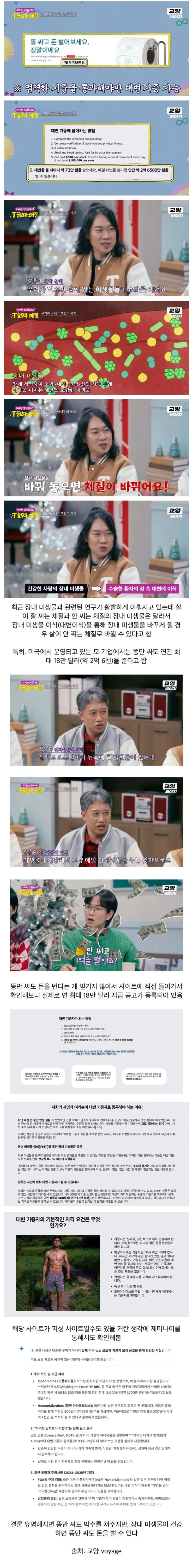 응가 싸고 최대 연 2억 6천을 받는 방법