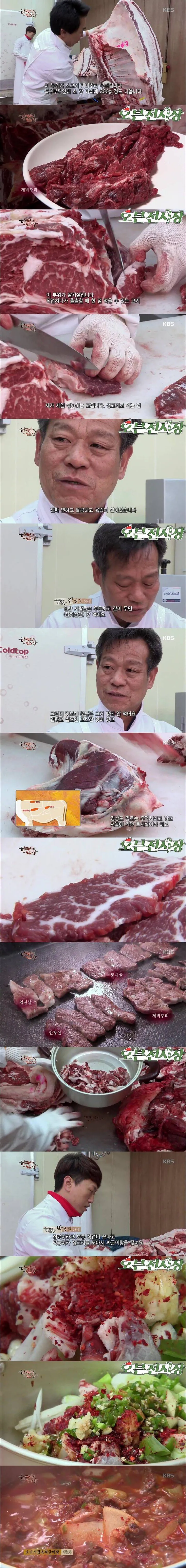 발골사들이 꼽은 소고기 최고 부위.jpg