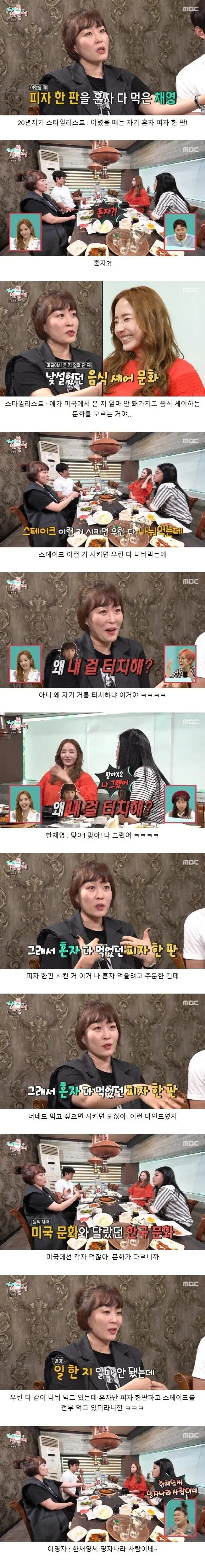 20년지기 스타일리스트가 푸는 한채영 썰.jpg
