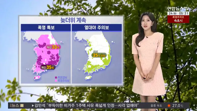 Screenshot 2026-08-24 at 06-41-41 날씨 절기 '처서' 지나도 늦더위 계속…내륙 잦은 소나기.png [날씨] 이번 주도 여전한 ‘찜통’…남부 소나기
