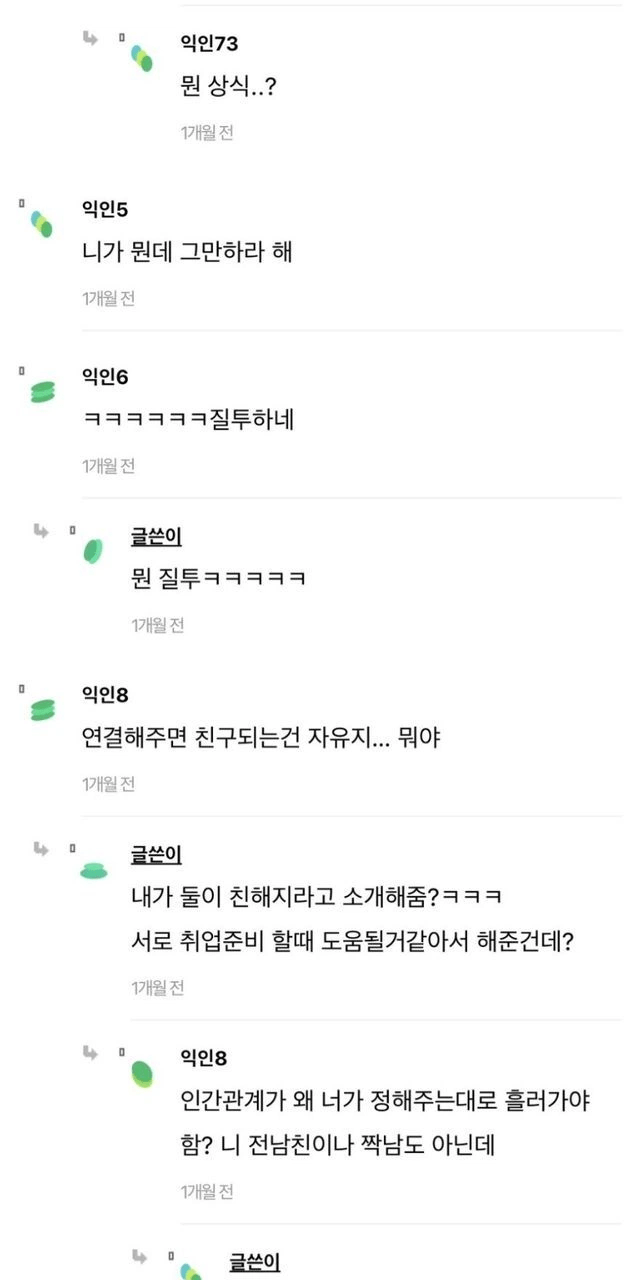 image.png 친구한테 남사친 괜히 소개해줬나봐ㅋㅋ