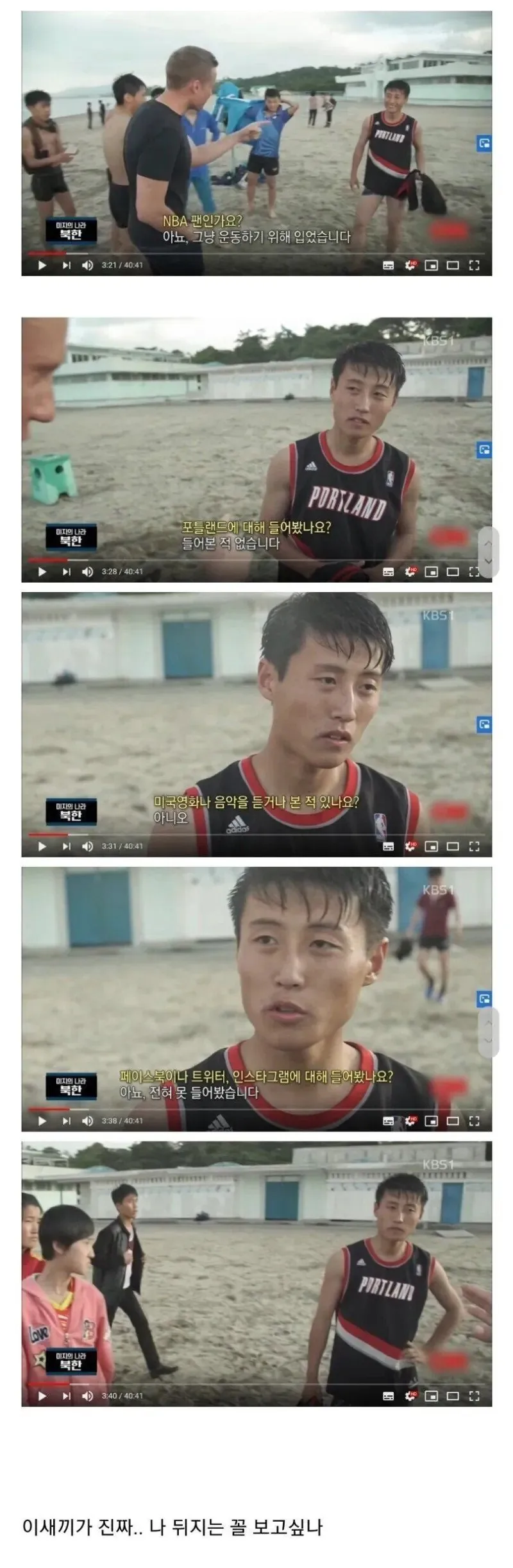 개시바종간나색기련아.webp 무려 4번이나 암살시도를 벗겨내는 북한주민.jpg