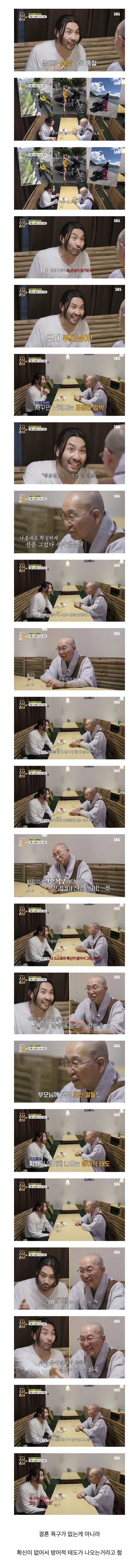 IMG_5350.jpeg 결혼 생각 없다는 노홍철의 진심을 꿰뚫어본 법륜스님.jpg