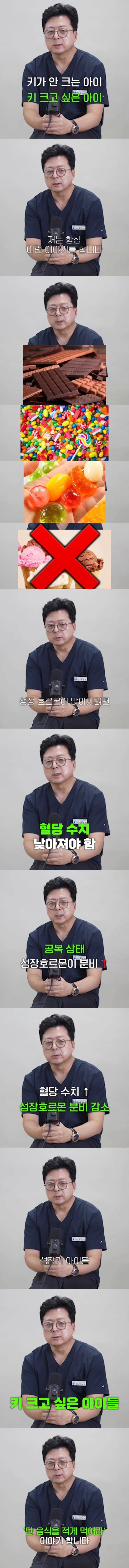 c5c05d9469cb047aebbdf06f2e8fb4323f4111bb.jpeg 성장기 어린이 키 크는 방법.jpg