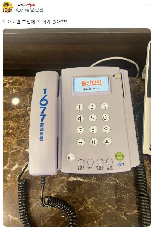 옛추억 떠오로게 해주는 도요코인.jpg
