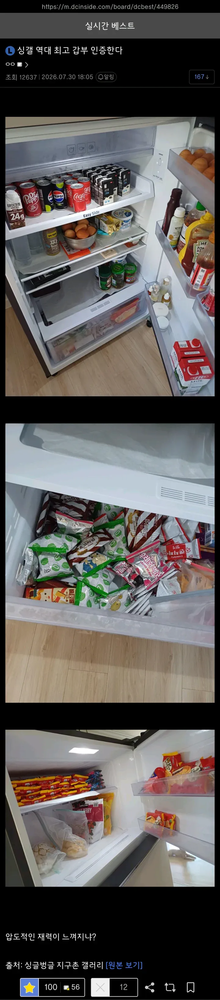 1.webp 디시에 올라온 역대 최고 갑부 인증...jpg