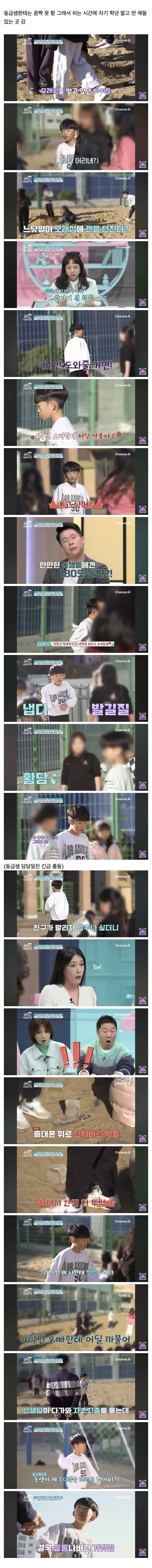 image.png 또래 앞에선 약해지지만 동생들 앞에선 강해지는 방구석여포 금쪽이.jpg