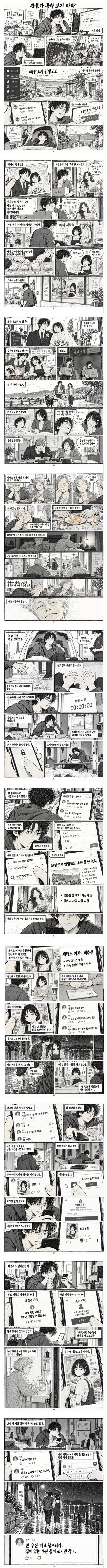 IMG_8937.webp 가상현실에서 아내와 62년간 인생살고 나온 후기.Manhwa