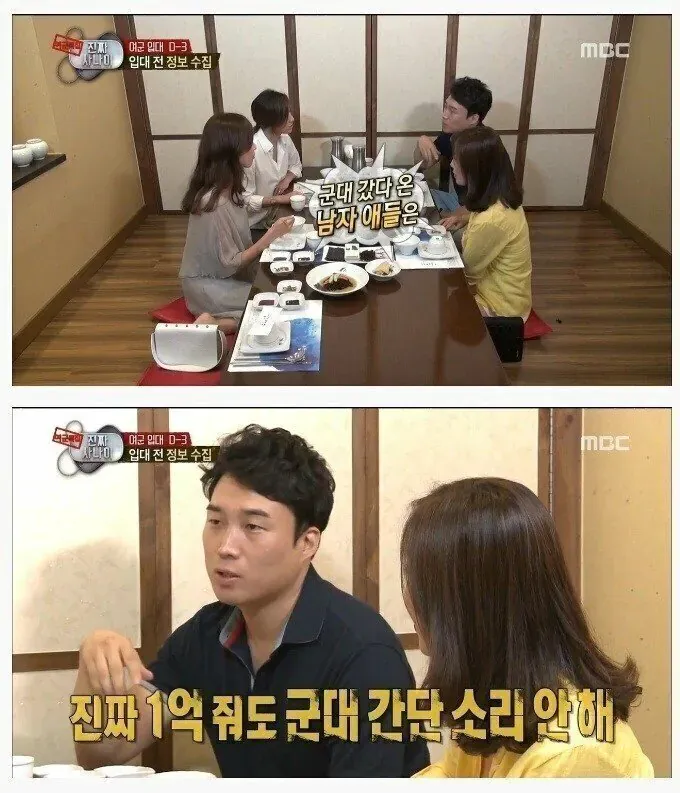 IMG_0909.webp 1억 주면 군대 다시간다 vs 다시안간다