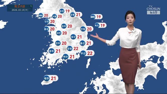 Screenshot 2026-10-14 at 06-57-22 날씨 14일 아침 서울 9도…올가을 첫 한 자릿수.png [날씨] 쌀쌀한 출근길 겉옷 챙기세요…큰 일교차 주의