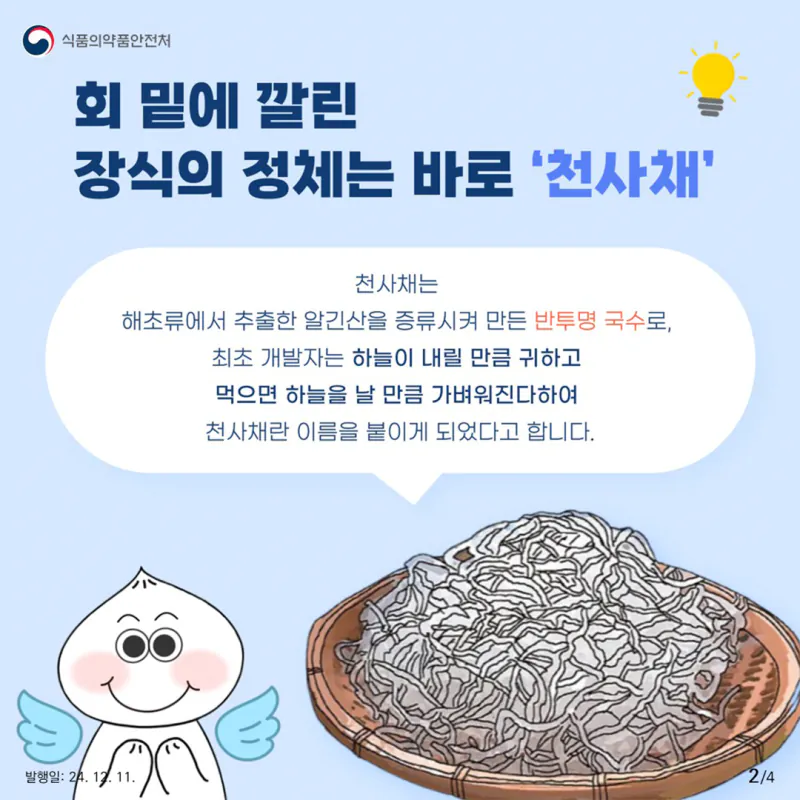 IMG_4361.png 한국에서 개발된 최고의 다이어트 식품