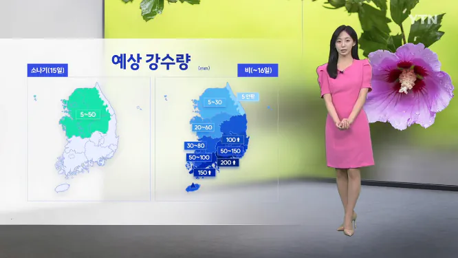 Screenshot 2026-08-15 at 06-45-23 이슈날씨 이번 광복절 연휴 날씨는 ...이번 연휴 비나 소나기 소식이 잦아.png [날씨] 광복절, 남부 비 소식…내일 전국으로 확대