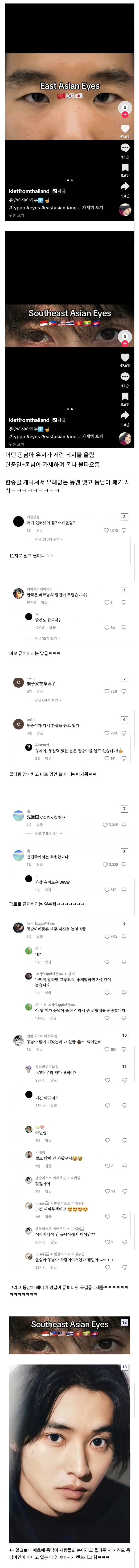 1000011074.jpg 한중일이 연합하여 동남아 팼던 사건