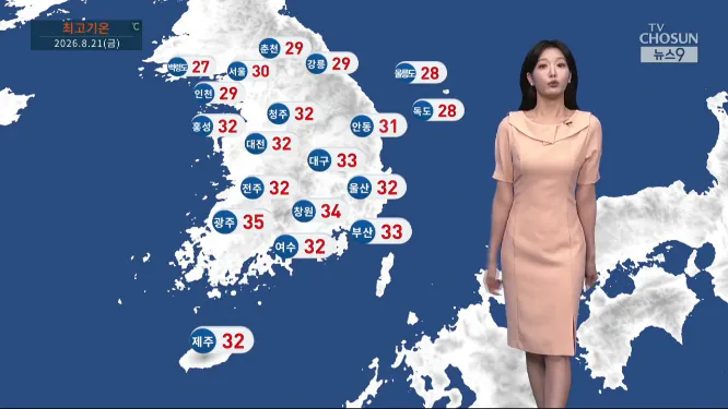 Screenshot 2026-08-21 at 06-59-23 날씨 연일 비·소나기…처서에도 더위 계속.png [날씨] 중부 중심 비…충청 이남 폭염특보