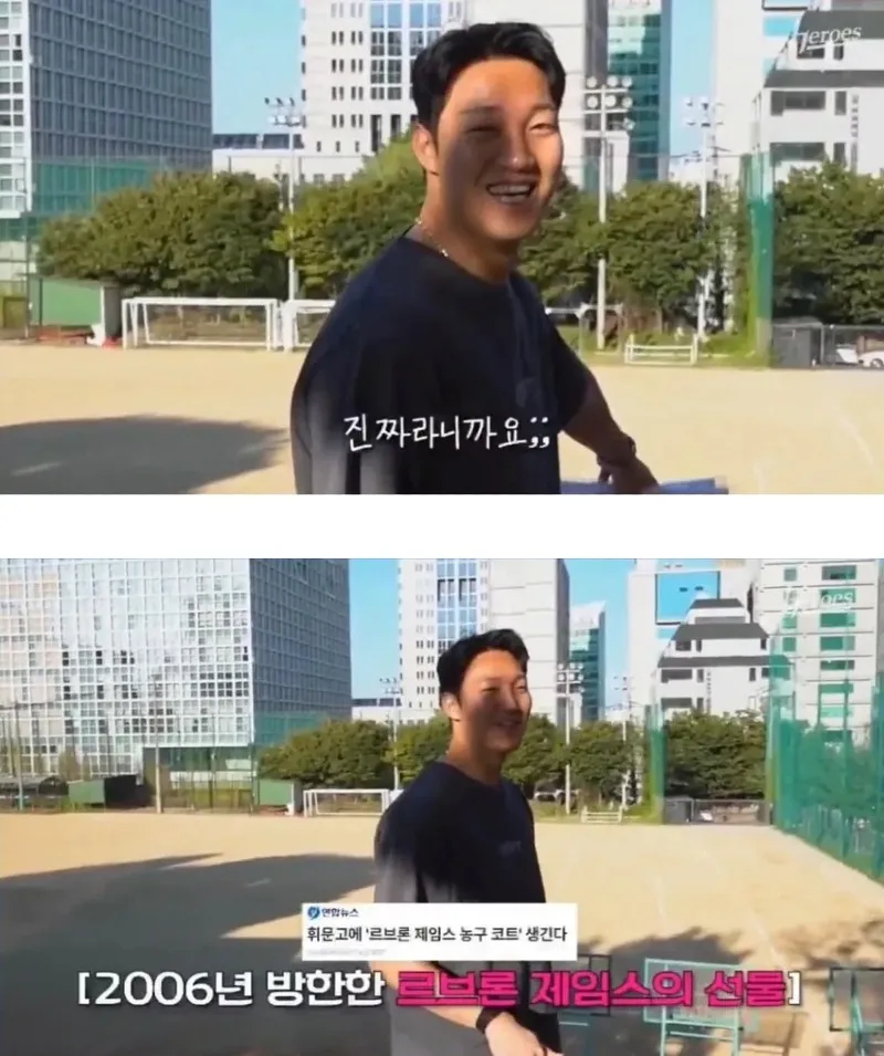 휘문고 역대급 자랑