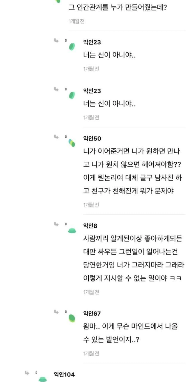 image.png 친구한테 남사친 괜히 소개해줬나봐ㅋㅋ