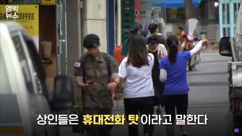 군장병들의 휴대폰 사용을 제한시도한 군부대 인근 주민들.jpg