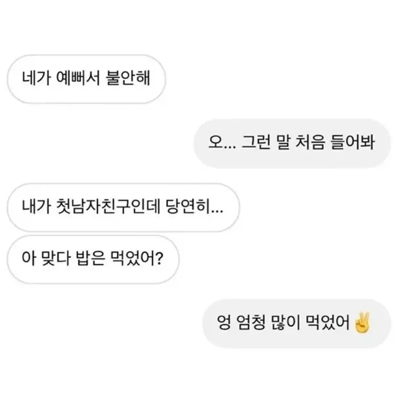 1.webp 연애가 처음이였던 여자