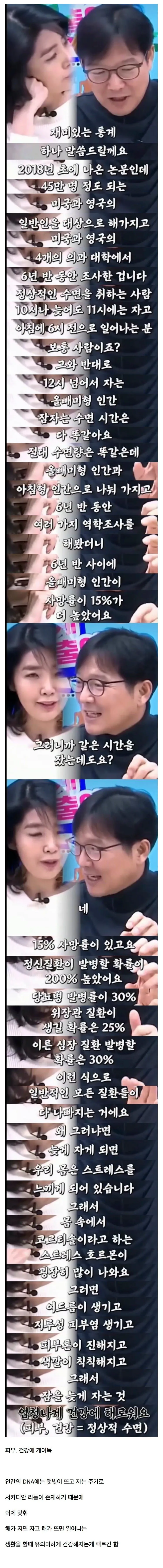 IMG_6002.webp 밤 11시 이전에 자는게 개이득인 이유.jpg