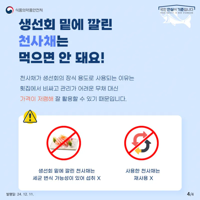 IMG_4365.png 한국에서 개발된 최고의 다이어트 식품