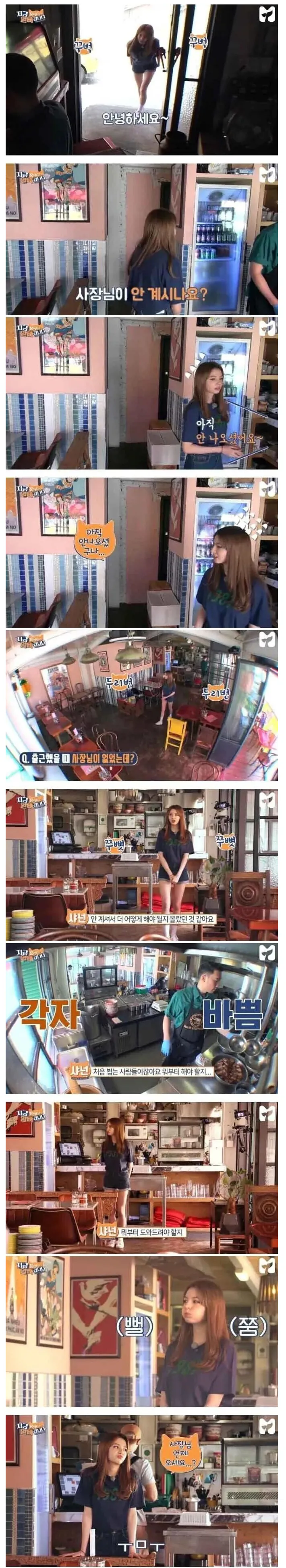 image.png 여자 알바는 이뻐봐야 다 똑같다는 사장님.jpg