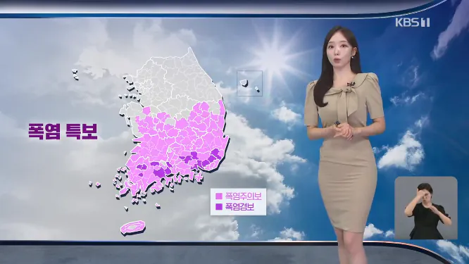 Screenshot 2026-08-21 at 06-58-50 출근길 날씨 중부 비…충청·남부 폭염 속 소나기.png [날씨] 중부 중심 비…충청 이남 폭염특보