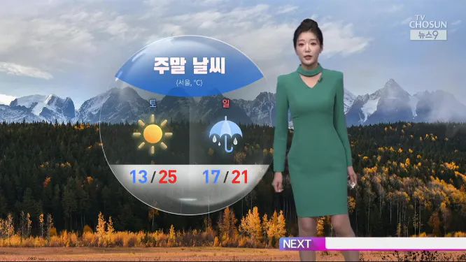 Screenshot 2026-10-17 at 06-45-51 날씨 토요일 맑고 온화한 날씨…일요일 최대 80㎜ 강한 비.png [날씨] 설악산 단풍 절정, 나들이 토요일에…휴일 전국 비