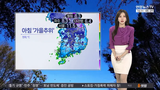 Screenshot 2026-10-14 at 06-56-36 날씨 기온 '뚝' 쌀쌀한 출근길…강풍·풍랑 유의!.png [날씨] 쌀쌀한 출근길 겉옷 챙기세요…큰 일교차 주의