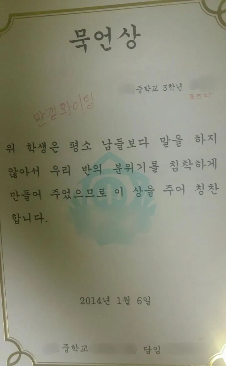1000058233.jpg 중딩 때 받은 상을 찢어버린 디씨갤러.jpg