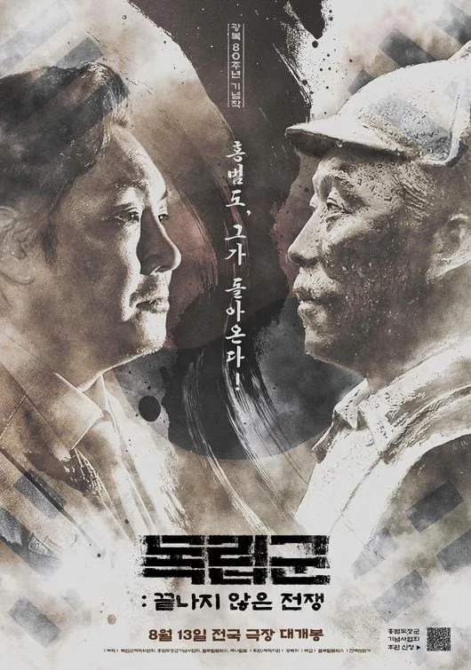 12365.jpg 광복절에 떠오르는 배우