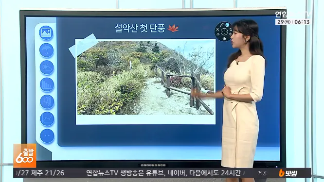 Screenshot 2026-09-29 at 06-29-11 날씨클릭 첫 단풍 물든 설악산…10월 첫날부터 기온 '뚝'.png [날씨] 설악산 올가을 첫 단풍…주 후반 아침 기온 '뚝'