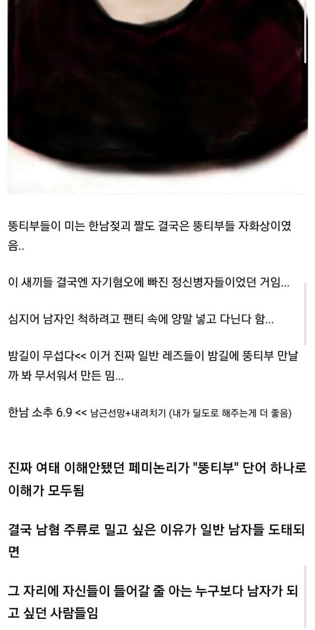 동덕여대 언냐가 알려주는 레즈비언 생태계