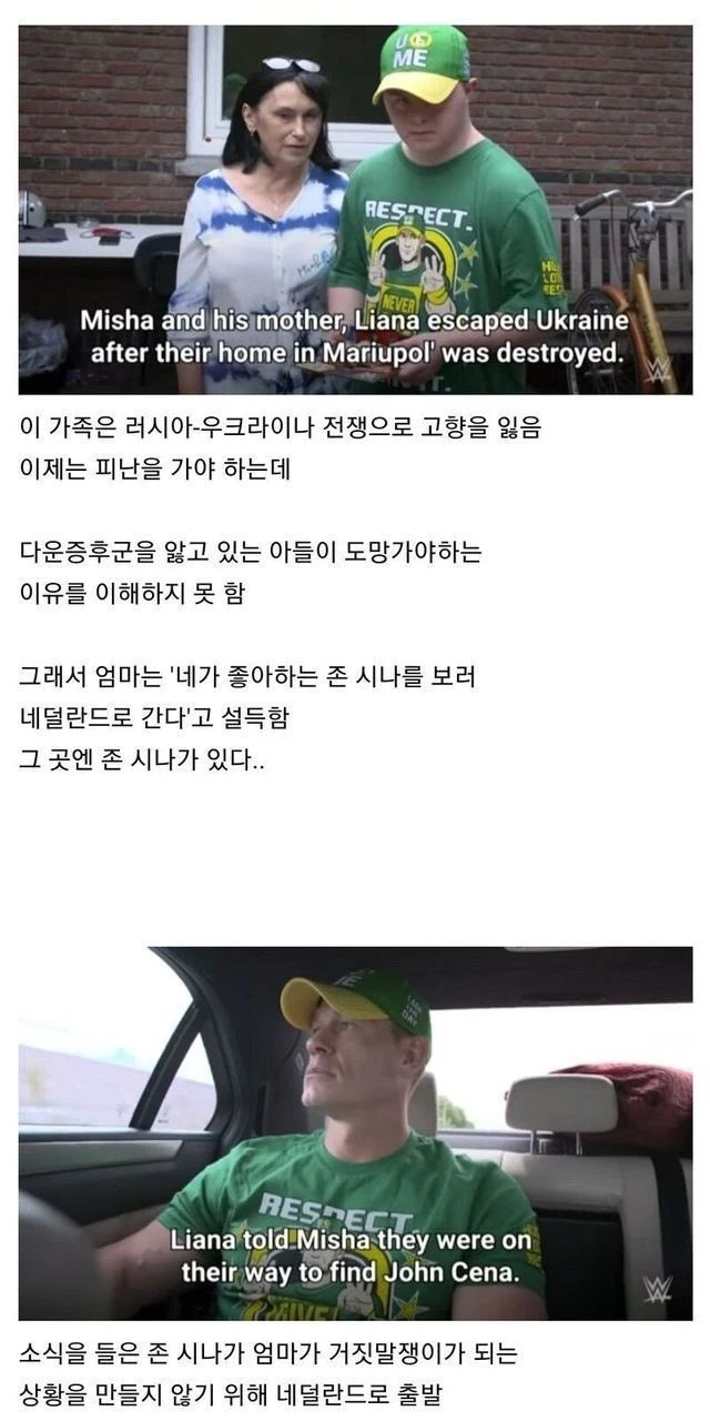 image.png 존 시나가 네덜란드로 출발한 이유.jpg