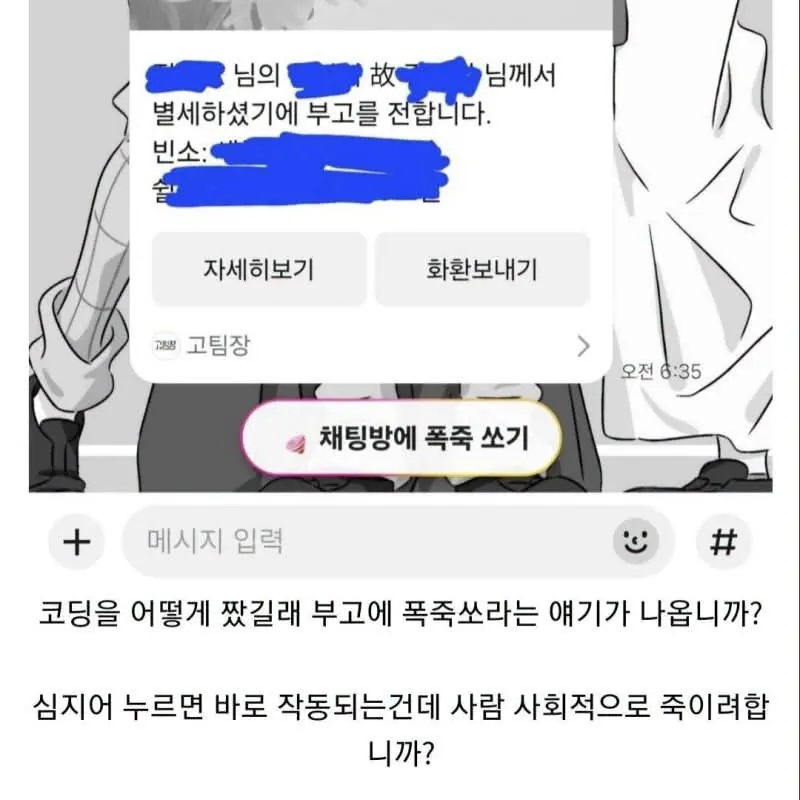 IMG_6871.webp 카카오에서 만든 누르는 순간 좆되는 버튼.jpg