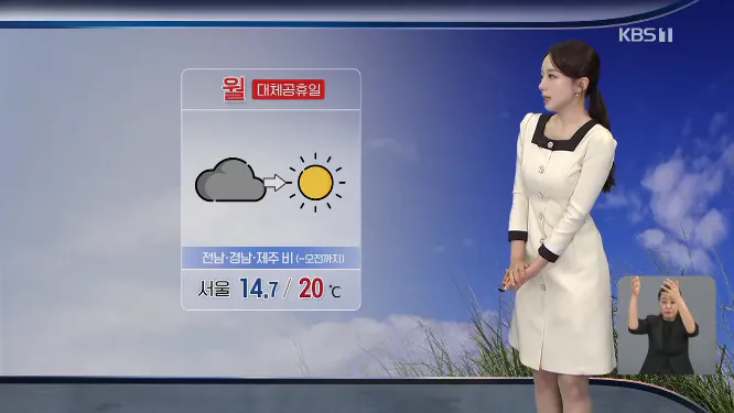 Screenshot 2026-10-05 at 06-47-29 출근길 날씨 비 그치고 종일 쌀쌀…서울 한낮 20도.png [날씨] 찬 바람, 기온 낮아 쌀쌀