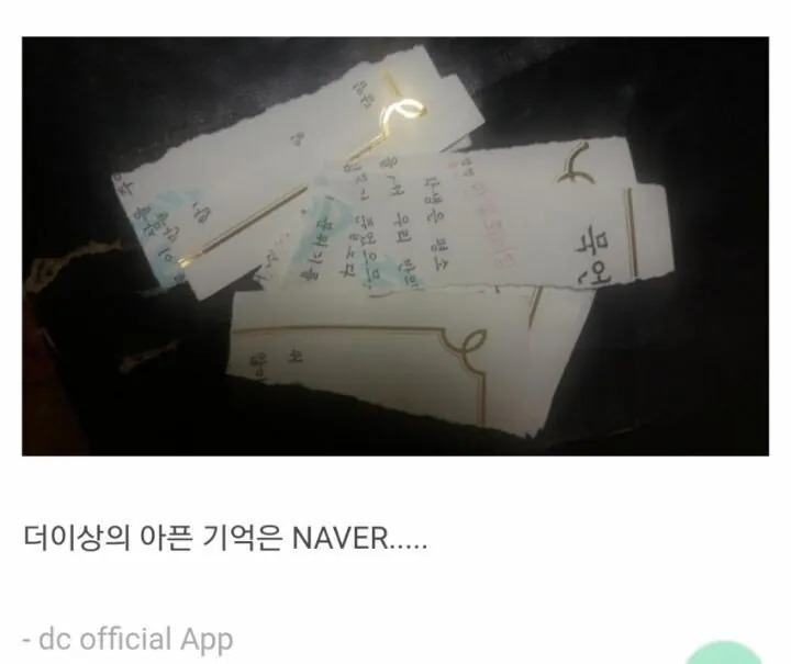 1000058234.jpg 중딩 때 받은 상을 찢어버린 디씨갤러.jpg