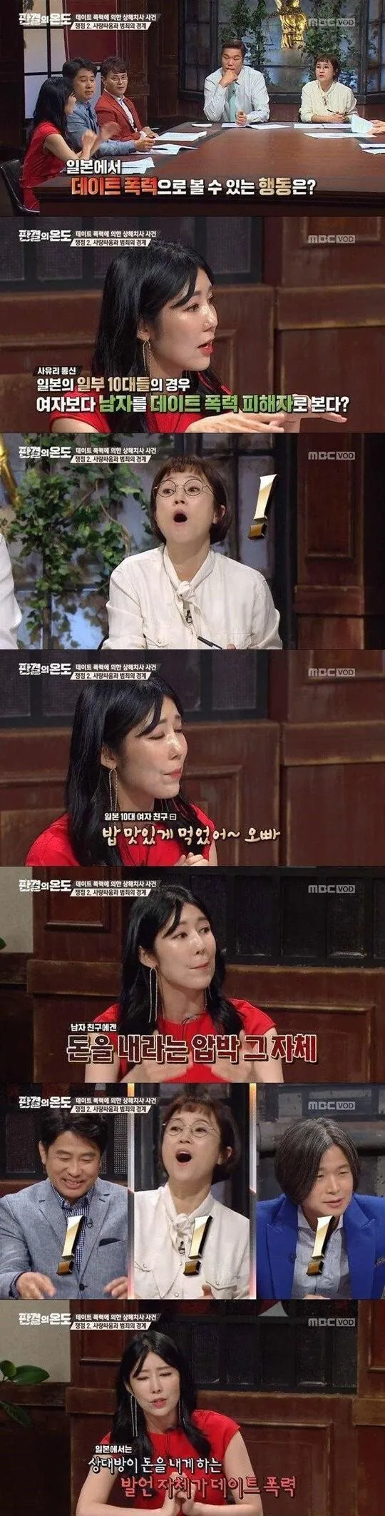 사유리가 말하는 일본의 기묘한 데이트폭력.jpg